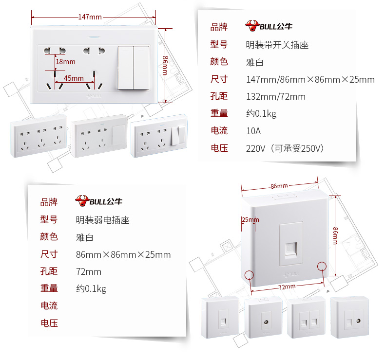 公牛明装开关插座面板超薄明线5孔带开关双控网线家用五孔明插座