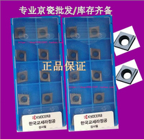 KYOCERA CCGT09T301MER-U CCGT09T301MEL-U PR1005 Fine turning blade