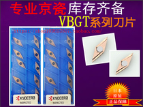 VBGT1103005R-Y VBGT1103005R-Y PR930 TN60 KW10 Kyocera precision turning blade