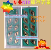 NTK blade DCGW070201FN ZM3 CNC blade