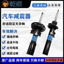 BMW X5X6 shock absorbers E60E90 318320325520523525 rear X1 front X3 shock absorbing 530