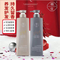 Touts Uber-based shampoo Shampoo Film to dandruff and control oil to nourish the soft and smooth care of the men and women