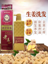 Boqian anti-hair loss and hair shampoo The ancient Founder of the family plant Grass Herbal Flakes Net Control Oil Nourishes the Men and Womens Mix