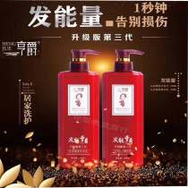 Henry hair energy shampoo hair essence milk conditioner upgraded version of the third generation of nourishing oil control and dandruff