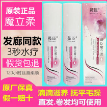 Vicchen Lizumin Soft Water Protein Liquid Care Fine China Liquid Second-generation White Bottle New Spray Nutritional Water Care Hair