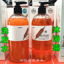 Classic Yixiu shampoo ice orange nicotinamide hydrating shampoo cool oil control anti-itching shower gel