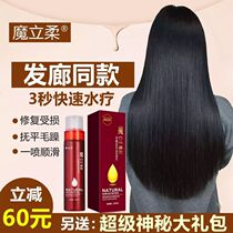 Magic soft quick spa liquid care essence no-wash spray care dry mania magic soft repair element