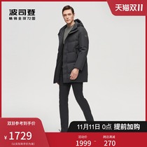 Bosideng short 90 goose down jacket mens seamless rubber thermal storage wind-proof warm jacket 2021 New