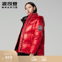 Bosideng Nian womens new down jacket big white goose down puffs pearlescent short loose and comfortable jacket