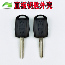 Suitable for Changan Orono Star Card S201D201 Shenqi T10 Ruixing Straight Key Remote Control Two-key Shell