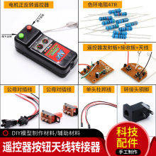 电路DIY手工制作汽车配件波动开关2档位拨动开关电子元件器件材料