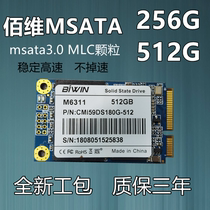 BIWIN Baiwei 512g 256G 128g magnesium light MLC mSATA solid state drive notebook mini SSD