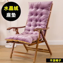 Recliner Pearl cotton seat cushion autumn and winter folding removable and washable thick rocking chair rattan chair office backrest universal Four Seasons