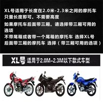 Motorcycle modified sand shield cb190 250gw Huanglong Chunfeng gsx front damping dust cover dustproof sand shield Phantom