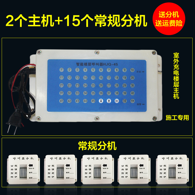 floor pager construction elevator floor pager goods elevator elevator call bell construction site pager indoor and outdoor cage hanging box waterproof wireless pager