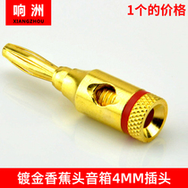 Gold-plated banana head speaker stereo joint speaker line 4MM plug speaker trumpet line audio line connector