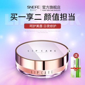 雪玲妃唇膜贴去死皮淡化唇纹唇部护理保湿滋润补水润唇膏去角质女