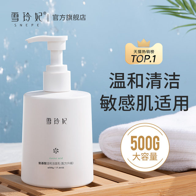 Xuelingfei Amino Acid Facial Cleanser ສໍາລັບແມ່ຍິງແລະຜູ້ຊາຍ, ຄວາມຊຸ່ມຊື່ນຢ່າງອ່ອນໂຍນ, ເຮັດຄວາມສະອາດຮູຂຸມຂົນ, ຄວບຄຸມຄວາມມັນຂອງຜິວຫນັງທີ່ລະອຽດອ່ອນ, ເຄື່ອງເຮັດຄວາມສະອາດໃບຫນ້າ