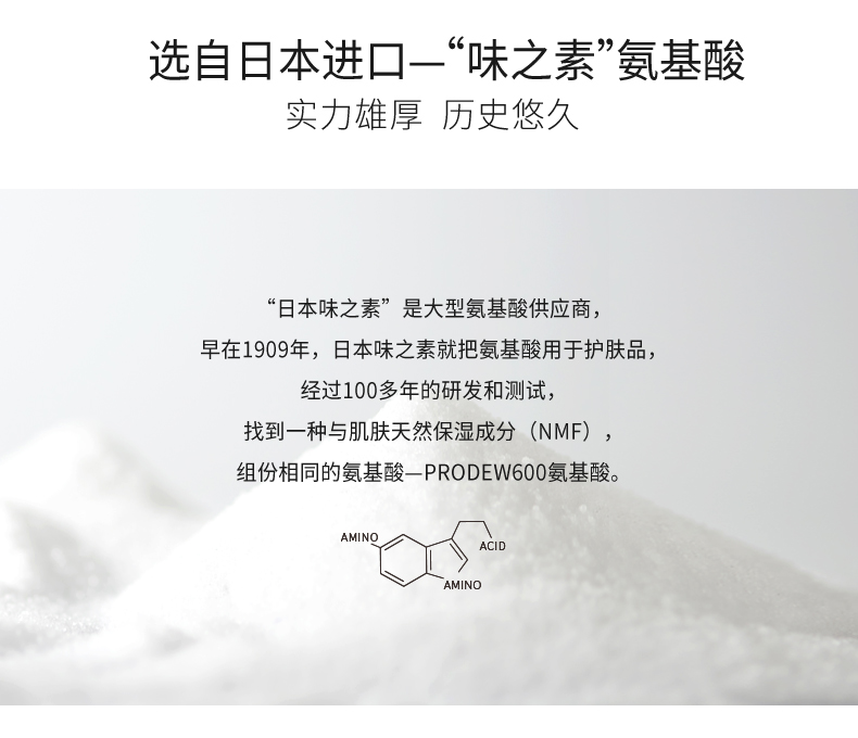 雪玲妃保湿深层清洁收缩毛孔氨基酸介绍