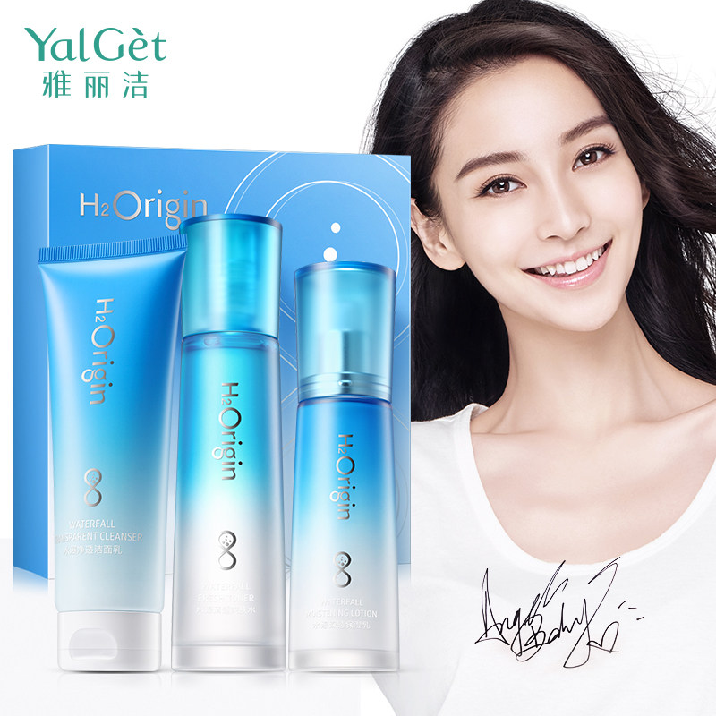 【雅丽洁】八杯水保湿护肤品套装 10元券 券后价  59