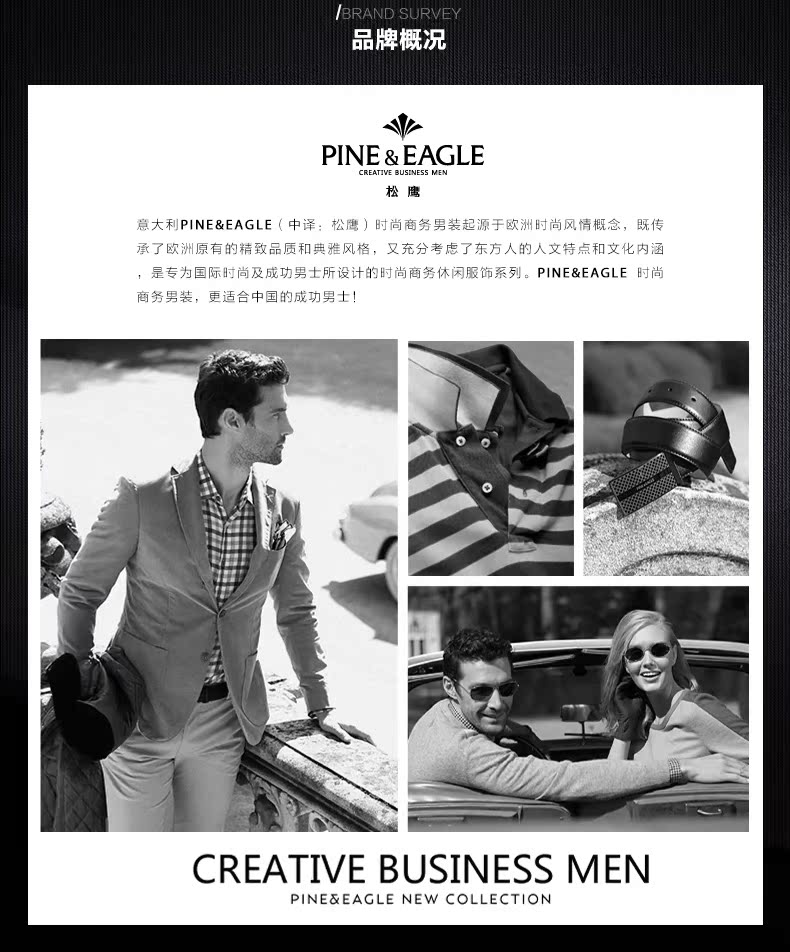 松鹰服饰旗舰店_pine&eagle/松鹰品牌产品评情图