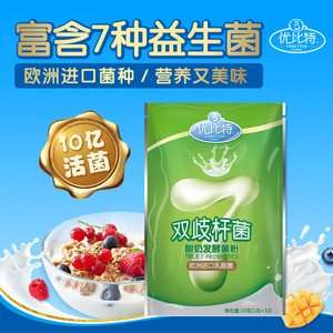 优比特7菌家用自制酸奶发酵菌粉益生菌发酵剂酸奶粉乳酸菌发酵粉
