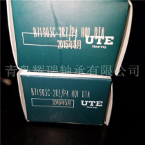 UTE Precision Bearing B71903C-2RZ P4HQ1DTA Sealed Ceramic Ball Matching Bearing