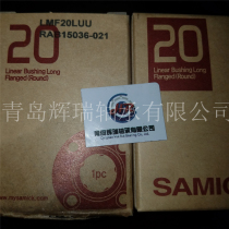 SAMICK linear bearing LMF20LUU round flange lengthened inner diameter 20mm outer diameter 32mm length 80mm