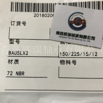 CFW oil seal BAUSLX2-150-225-15 12 imports seal BAU6SLX2-150X225X15 12