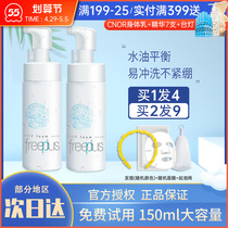 Japan Fury Aromas Wash Face Milk Amino Acid Foam Mild Clean Face Mousse Control Oil Sensitive Muscle Freeplus