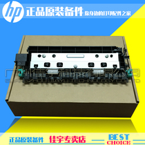 Suitable for HP original HP551 paper feed assembly guide HP M551 paper feeder guide plate paper feed assembly