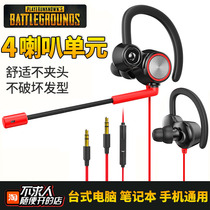 Dont ask for peoples shop to eat chicken Mobile phone computer headset in-ear earbuds Game live broadcast the same buqiuren2019