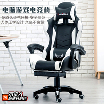 Do not ask for people to open a casual shop Computer chair Home office chair Game e-sports chair Chair anchor chair Competitive chair