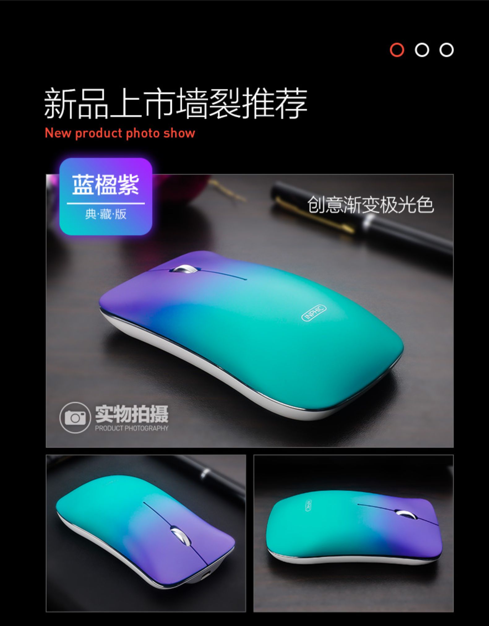 新品上市墙裂推荐New product photo show蓝楹紫典藏·版创意渐变极光色)实物拍摄PRODUCT PHOTOGRAPHY-推好价 | 品质生活 精选好价