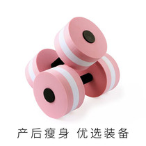 Dumbbells for beginners children a pair of men and women fitness home beginners swimming water floating yoga sports equipment