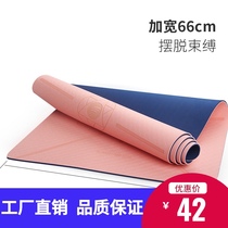 Yoga mat household beginner dormitory single student non-slip tasteless thickened widened extended fitness mat Floor mat