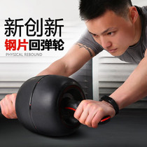 Abdominal wheel automatic rebound mute giant wheel abdominal muscle wheel fitness equipment beginner male abdominal home belly reduction female
