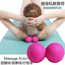 Massage ball Muscle relaxation Fascia ball Acupuncture points Meridian grip Cervical spine healing Fitness ball Grip Peanut ball Foot