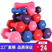 Small dumbbells female fitness household mens 2kg thin arm barbells children beginner yoga pair handbell fitness