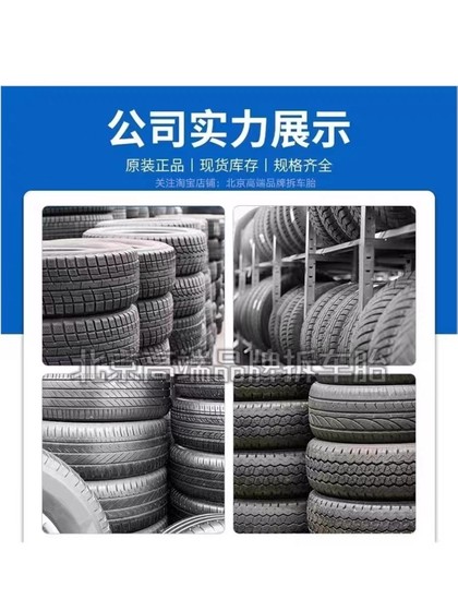 말 브랜드 타이어 오리지널 정품 폭발 방지 일반 215225245255/45505560R1718192021 말 브랜드 타이어 오리지널 정품 폭발 방지 일반 215225245255/45505560R1718192021