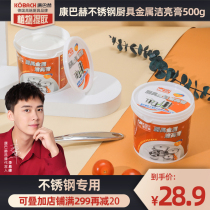 Conbach Stainless Steel Clean Cream Pan Bottom Black Scale Agent Rust Removal Decontamination Versatile Descaling Multifunction Brush Wash Kitchen