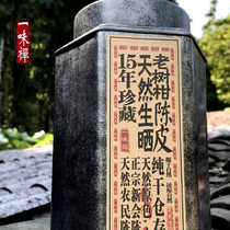 The Blindly Zen 15-year-old Marcircled Branch Winter to the Post-Old Tree Citrus Tangerine Peel core area 15 years of dried orange peel treasured 100g