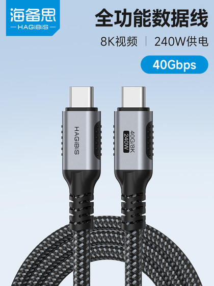 Haibeisi USB4 전체 기능 Typec Cable Thunderbolt 4/5 데이터 케이블 40GBPS 모바일 비디오 케이블 240WPD100 충전 케이블 CTOC Apple iPhone 16 MacBook 노트북. Haibeisi USB4 전체 기능 Typec Cable Thunderbolt 4/5 데이터 케이블 40GBPS 모바일 비디오 케이블 240WPD100 충전 케이블 CTOC Apple iPhone 16 MacBook 노트북.
