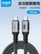 Haibeisi USB4 전체 기능 Typec Cable Thunderbolt 4/5 데이터 케이블 40GBPS 모바일 비디오 케이블 240WPD100 충전 케이블 CTOC Apple iPhone 16 MacBook 노트북. Haibeisi USB4 전체 기능 Typec Cable Thunderbolt 4/5 데이터 케이블 40GBPS 모바일 비디오 케이블 240WPD100 충전 케이블 CTOC Apple iPhone 16 MacBook 노트북.