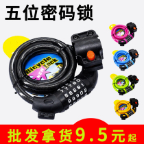 Mountain bike 5 digit password lock Anti-theft ring wire lock Battery car fixed portable childrens ring lock