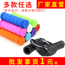 Bike Dead Fly handlebar Handlebars Accessories Handlebars Mountain Bike Handlebar Mountain Bike Hand Grip Rubber Gloves the glove