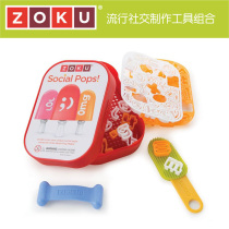 ZOKU American Ice Rod Snow Cream Pop Social Tool DIY hands on