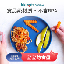 Kizingo imported childrens food aid plate baby tableware supplementary bowl to eat training