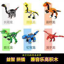 WANGE WANGE childrens small particles funny building blocks twisted eggs dinosaur puzzle toys 6-8-10 years old