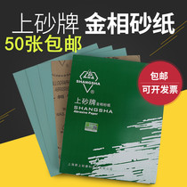 Shangsha brand metallographic sandpaper W5 W7 W10 W14 W20 W28 W40 W50 sandpaper